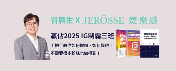 贏佔2025【婕樂纖三班】課程影片、回放區