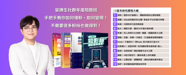 冒牌生年度陪跑班 學員學習專區