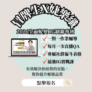 贏佔2025【婕樂纖三班】課程影片、回放區